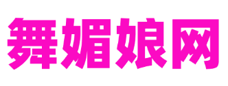 舞媚娘网